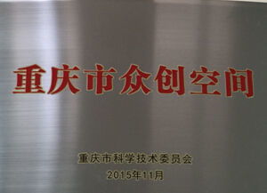 长寿街镇工业走廊管委会打造众创空间 为家居 健康科技产业聚商选资